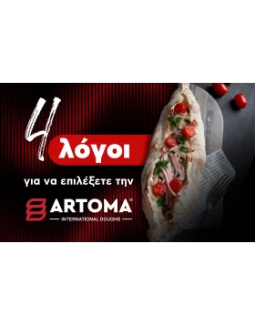 4 λόγοι για να επιλέξετε την Artoma