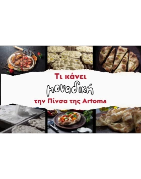 Τι κάνει ξεχωριστή την Pinsa της Artoma;
