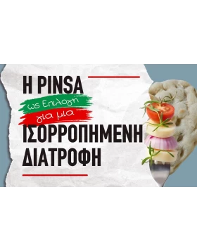Η Pinsa ως Επιλογή για μια Ισορροπημένη Διατροφή
