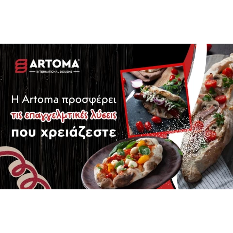 Η Artoma προσφέρει τις επαγγελματικές λύσεις που χρειάζεστε
