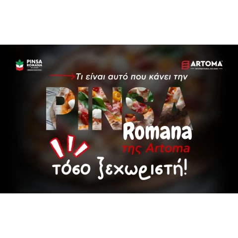 Τι είναι αυτό που κάνει την Pinsa Romana της Artoma τόσο ξεχωριστή!