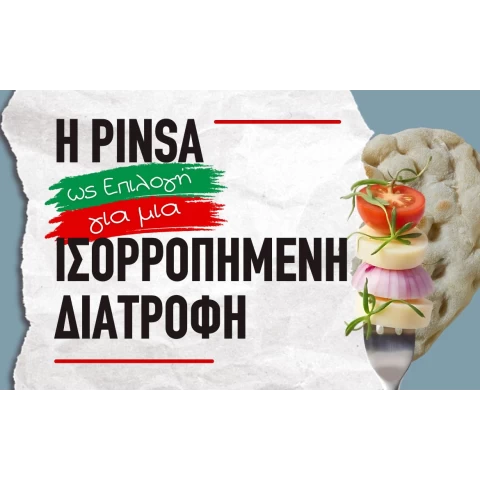 Η Pinsa ως Επιλογή για μια Ισορροπημένη Διατροφή